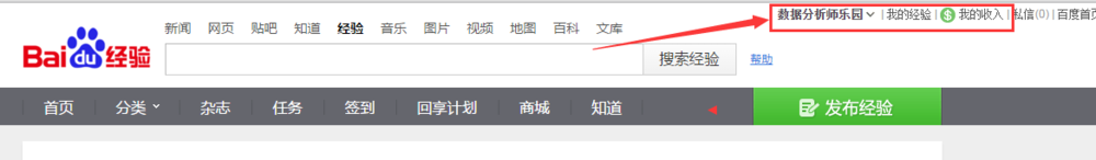怎样利用百度经验赚钱？