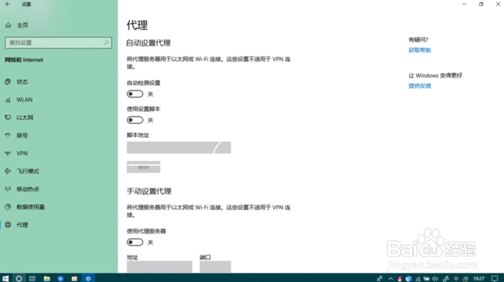 win10电脑应用连不上网怎么办