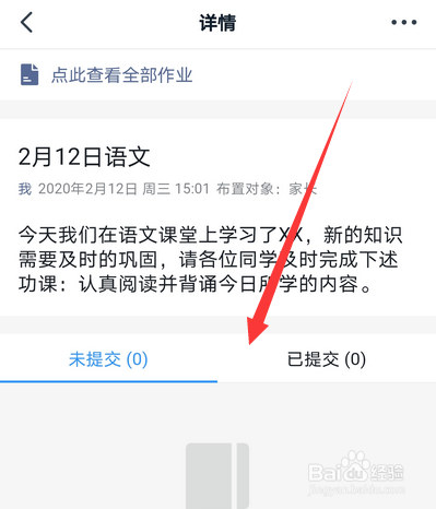 钉钉布置作业怎么设置可提交