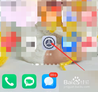 青书学堂怎么开启悬浮窗权限