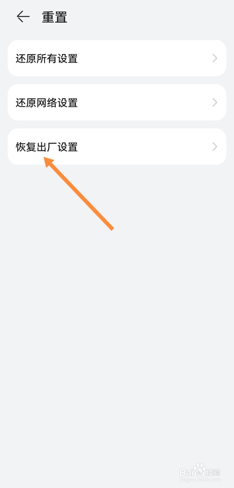 卖手机之前怎样清理更彻底?