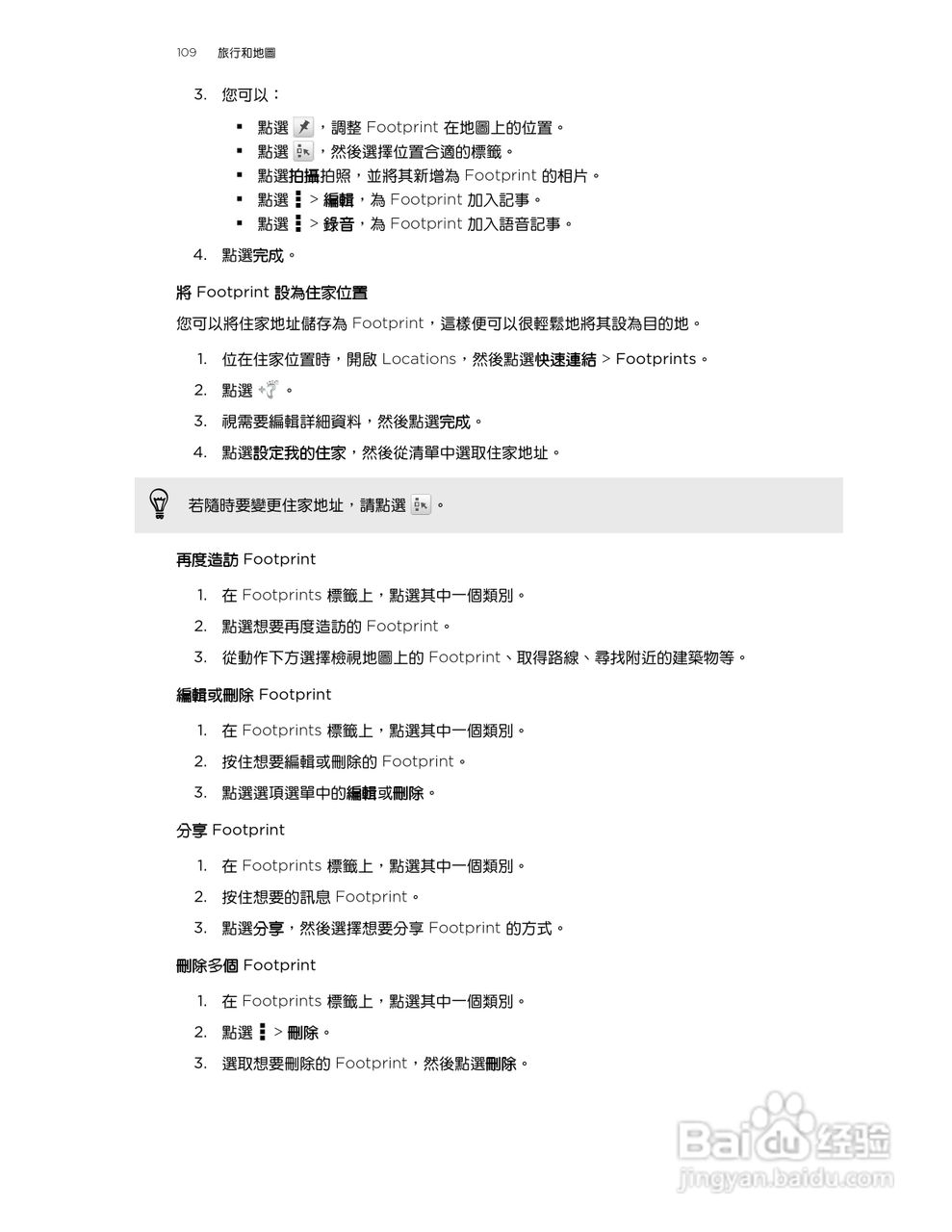HTC One XL手机使用指南:[11]