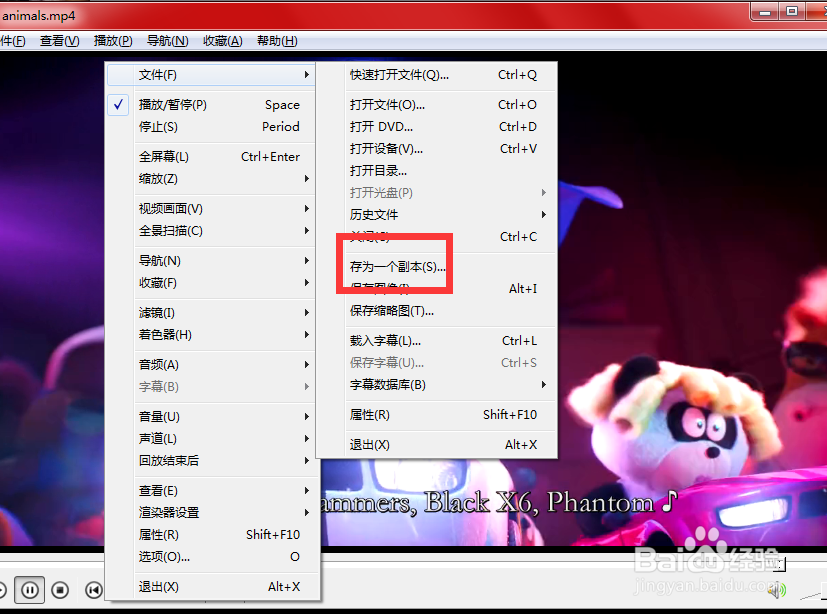 如何使用dobit播放器的另存副本功能？