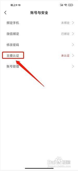 小狐狸直播app怎么样提交主播认证