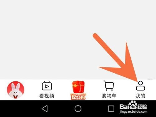 淘特铃声提醒如何关闭