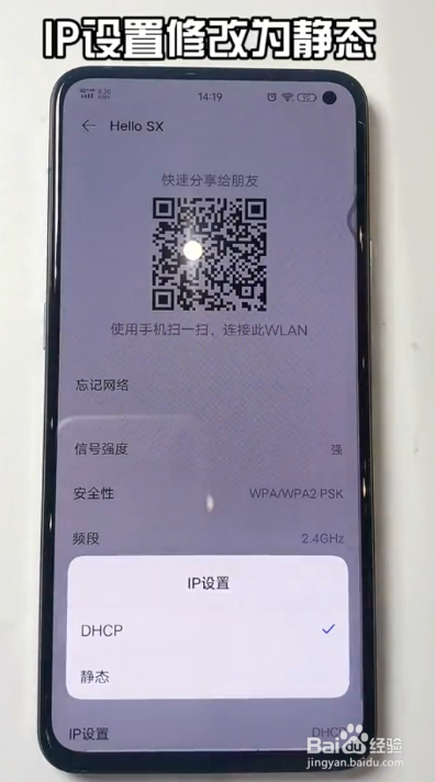 手机被人蹭网怎么办