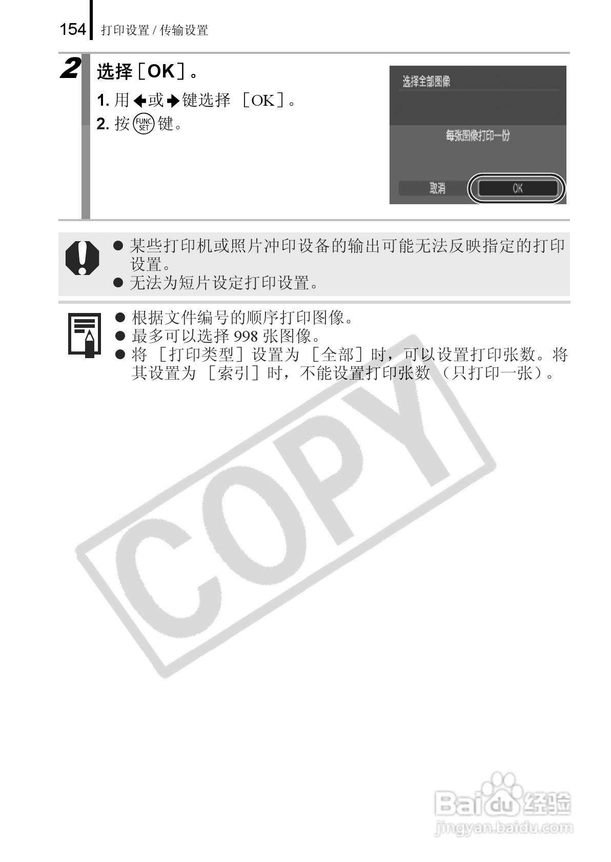 佳能PowerShot A650 IS数码相机使用说明书:[16]