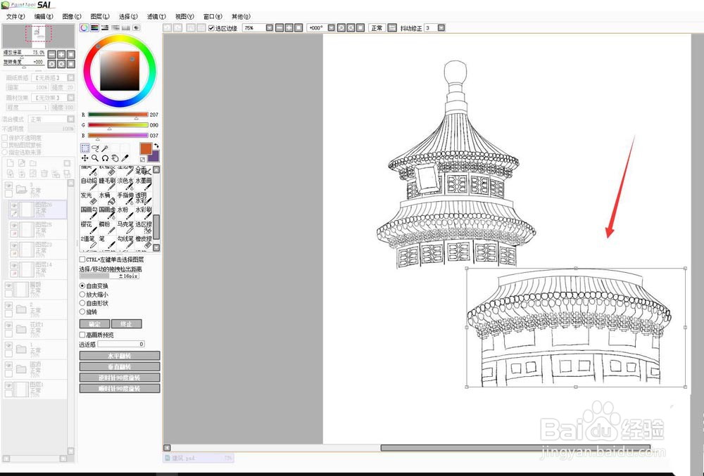 sai多个图层如何同时移动