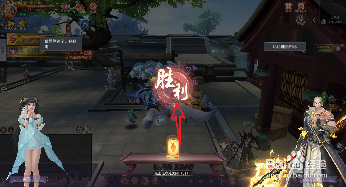 九梦仙域猜拳怎么取得胜利