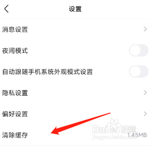 csdn如何清除缓存