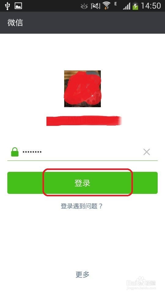 微信怎么解绑qq号