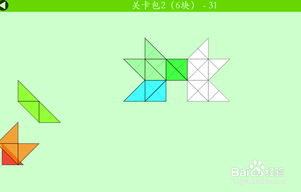 多连半方的关卡包2（6块）—31如何通过？