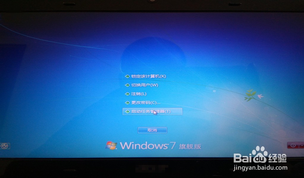 遇到电脑程序关闭不了怎么办