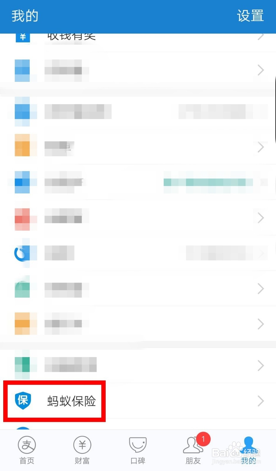 蚂蚁保险无忧保综合意外暖心险如何购买？