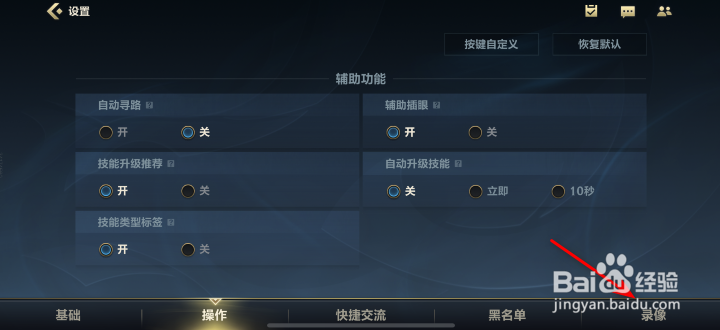 英雄联盟手游英雄时刻怎么开启