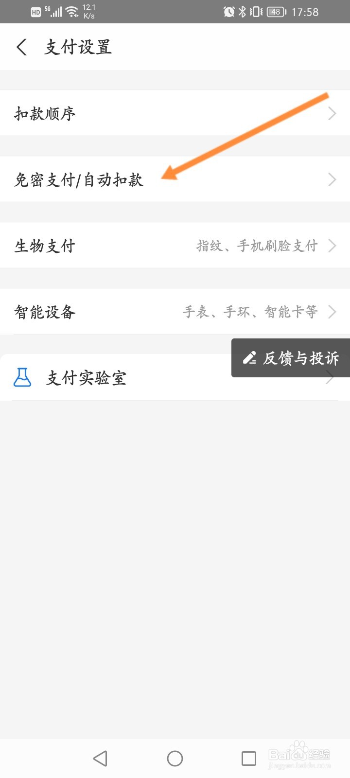 优酷支付宝自动续费怎么关闭