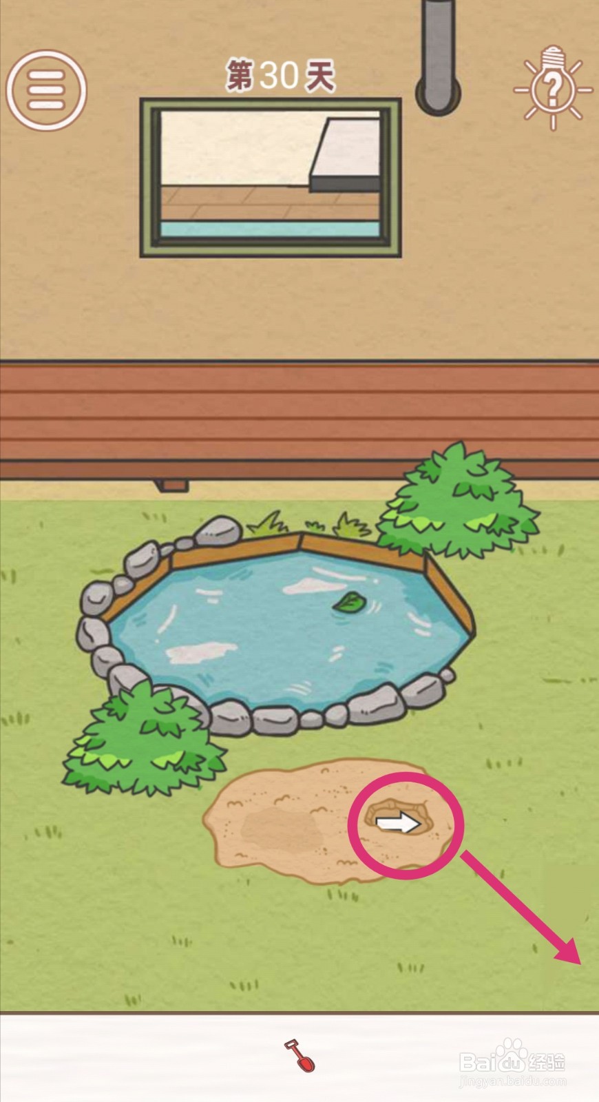 《找到爸爸的私房钱》:第30关过关攻略