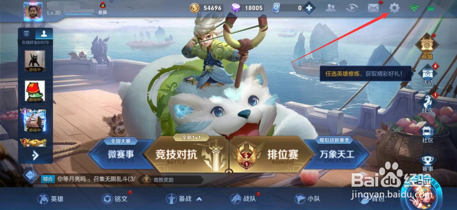 王者荣耀游戏分辨率太低怎么办