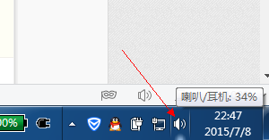 QQ语音时笔记本麦克风声音大一下小一下