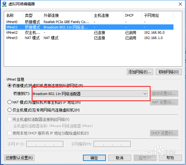 如何设置Linux虚拟机静态ip