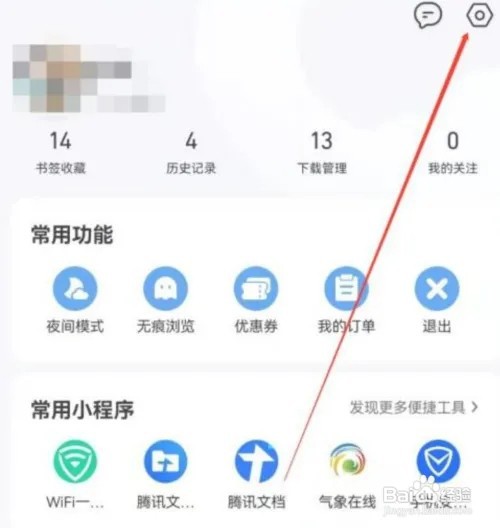 QQ浏览器怎么设置视频播放模式?