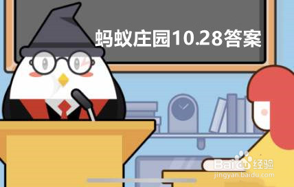 蚂蚁庄园：经常跷二郎腿有可能引起脊柱侧弯?