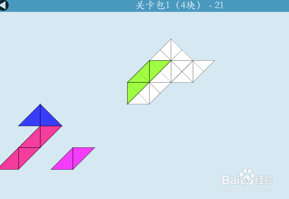 多连半方的关卡包1（4块）—21如何通过？