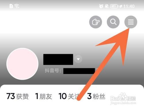 抖音朋友在线通知如何关闭
