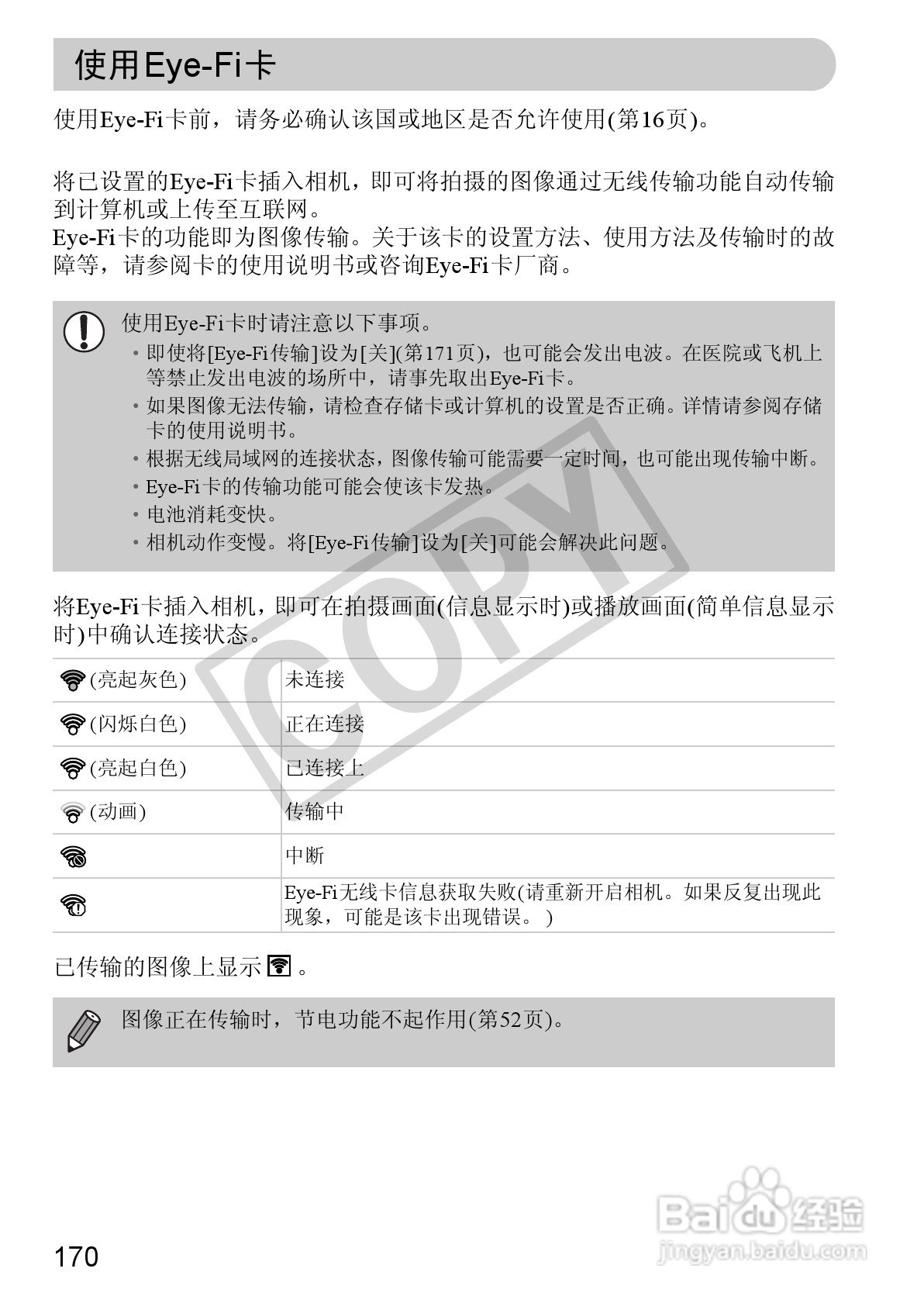 佳能PowerShot SX30 IS数码相机使用说明书:[17]