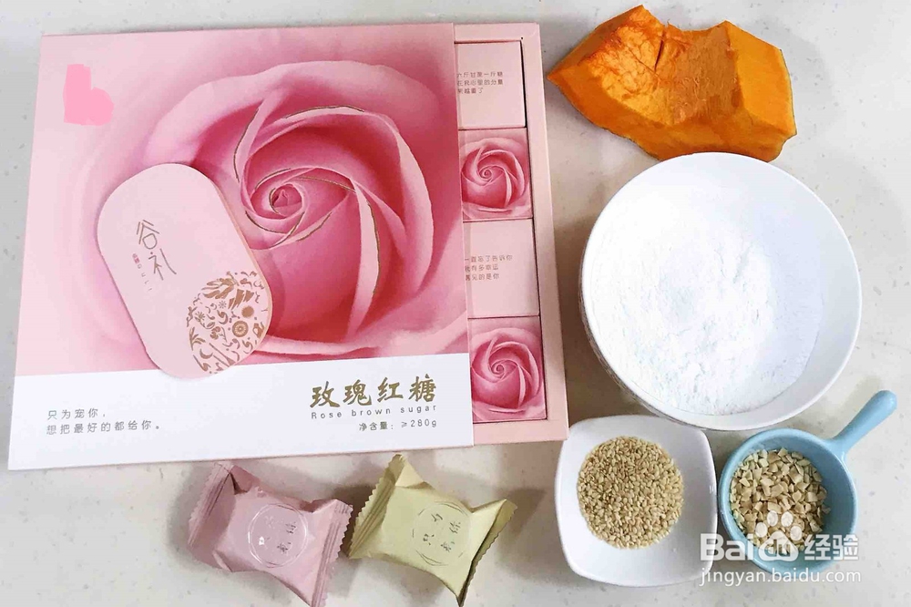 姜汁玫瑰红糖南瓜圆子的做法