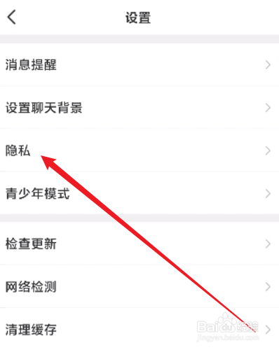 会玩怎么开启不允许被推荐