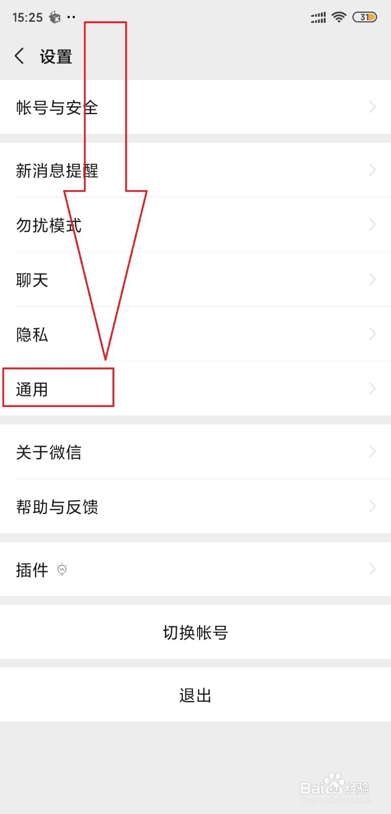 安卓微信清理不了缓存怎么办