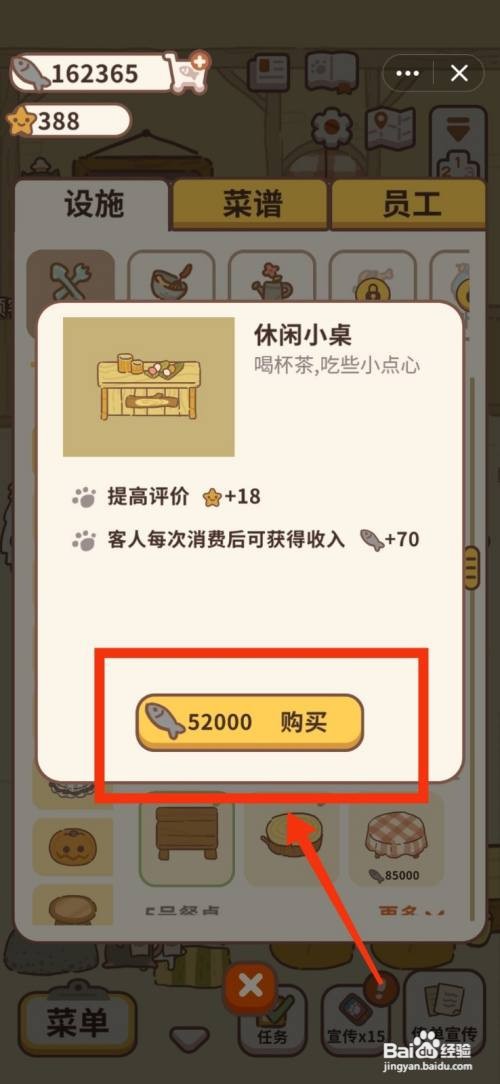 动物餐厅怎么才能购买休闲小桌