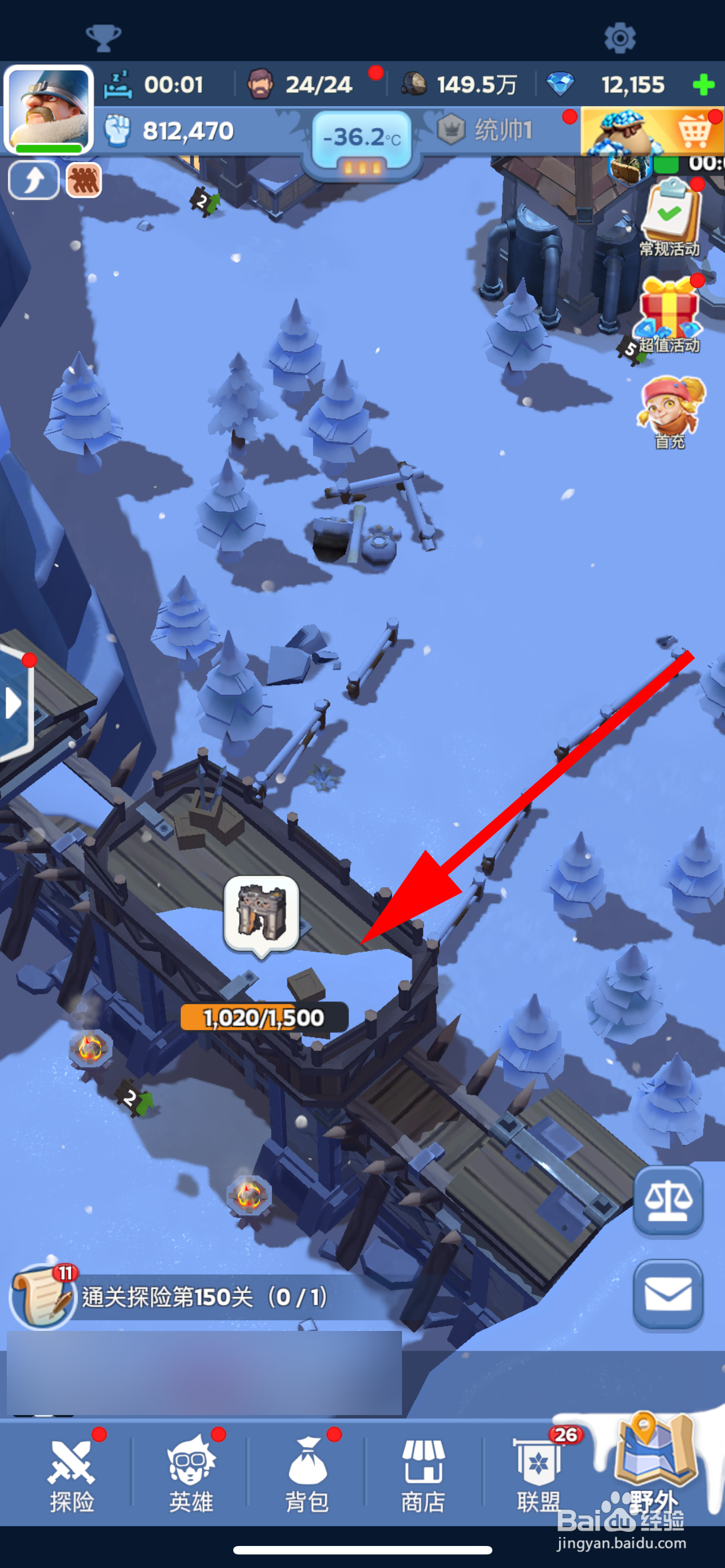 无尽冬日怎样修复城墙