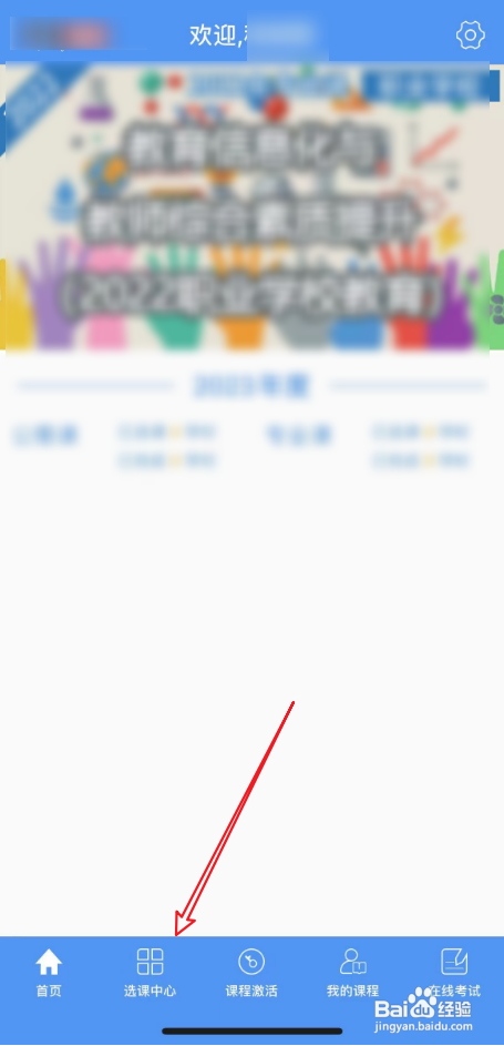 评职称继续教育学时怎么补