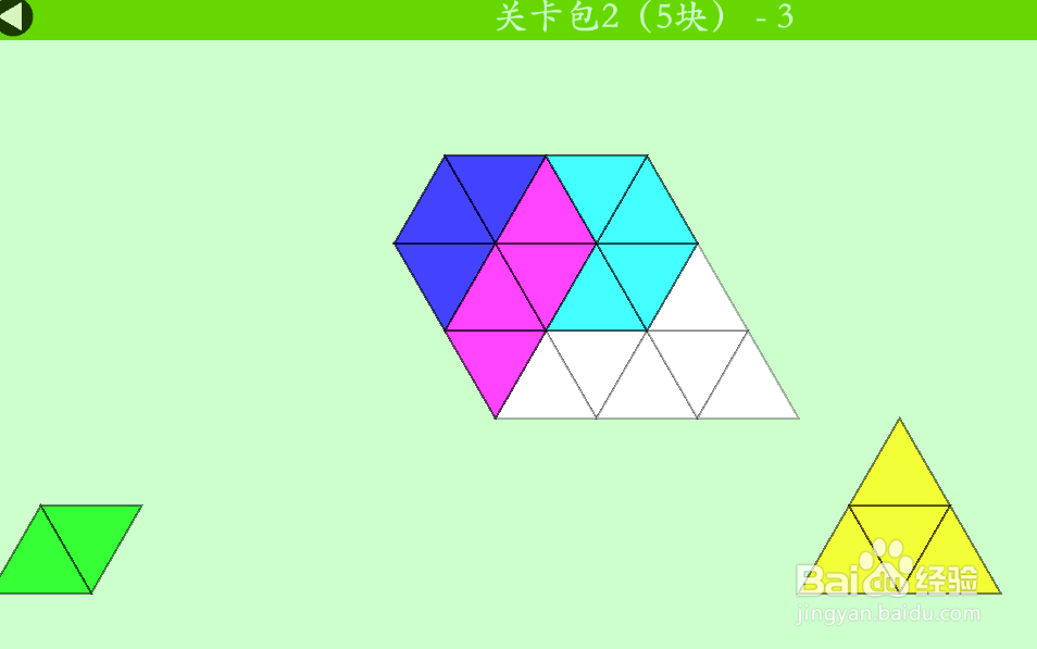 多连三角的关卡包2（5块）—3怎么通过？