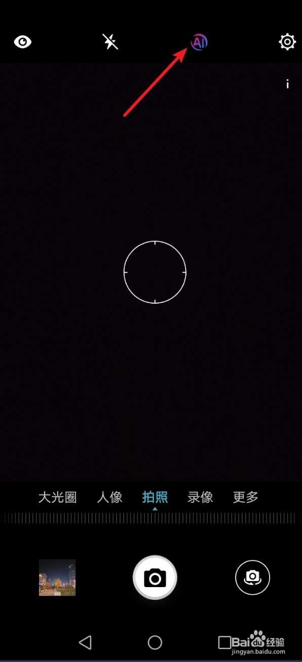 荣耀v20的4800像素怎么开启