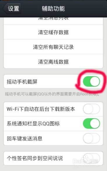 (安卓)手机怎么截图