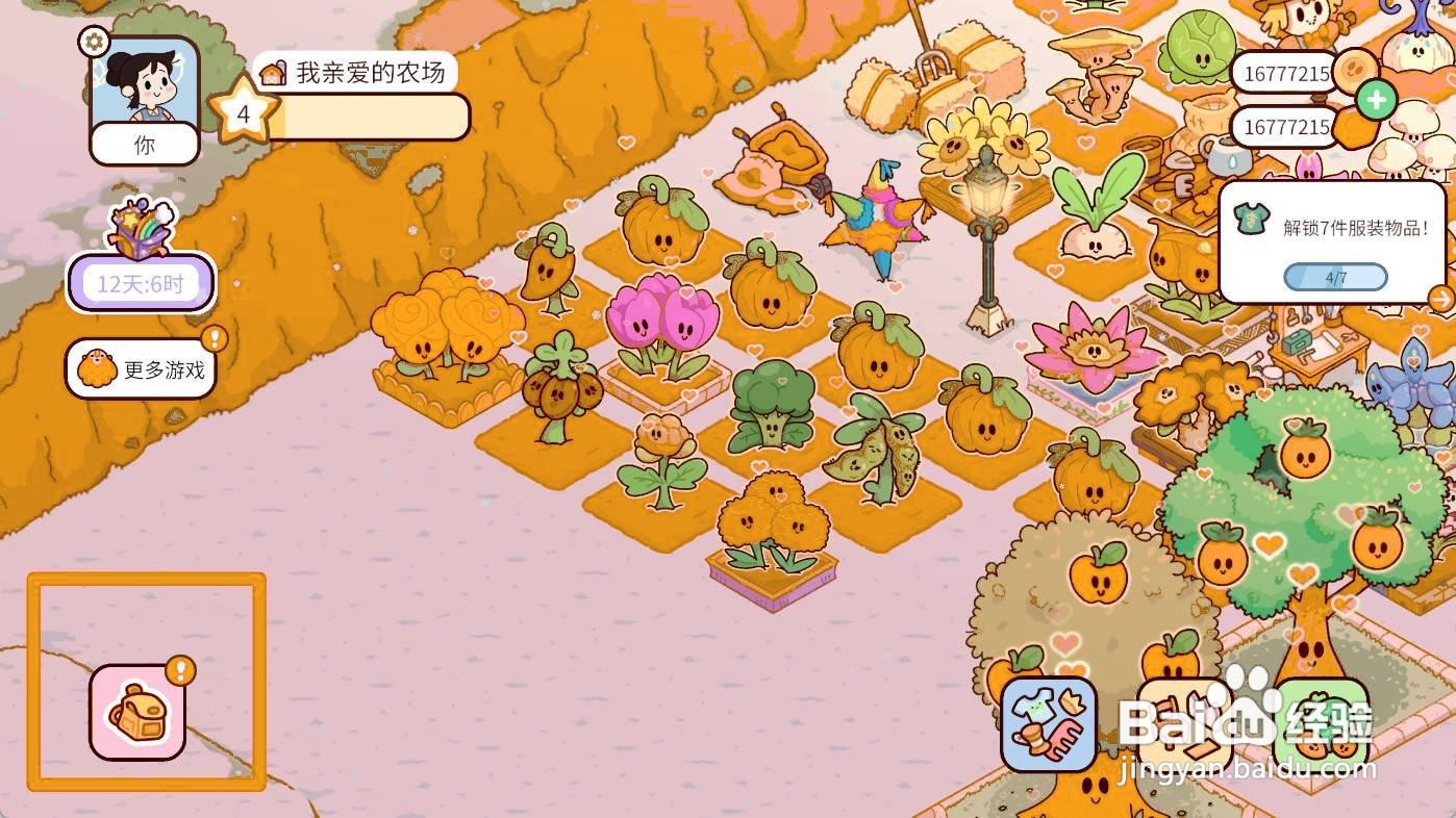 如何在我亲爱的农场里种植小麦?