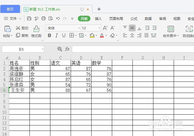 excel打印区域怎么设置