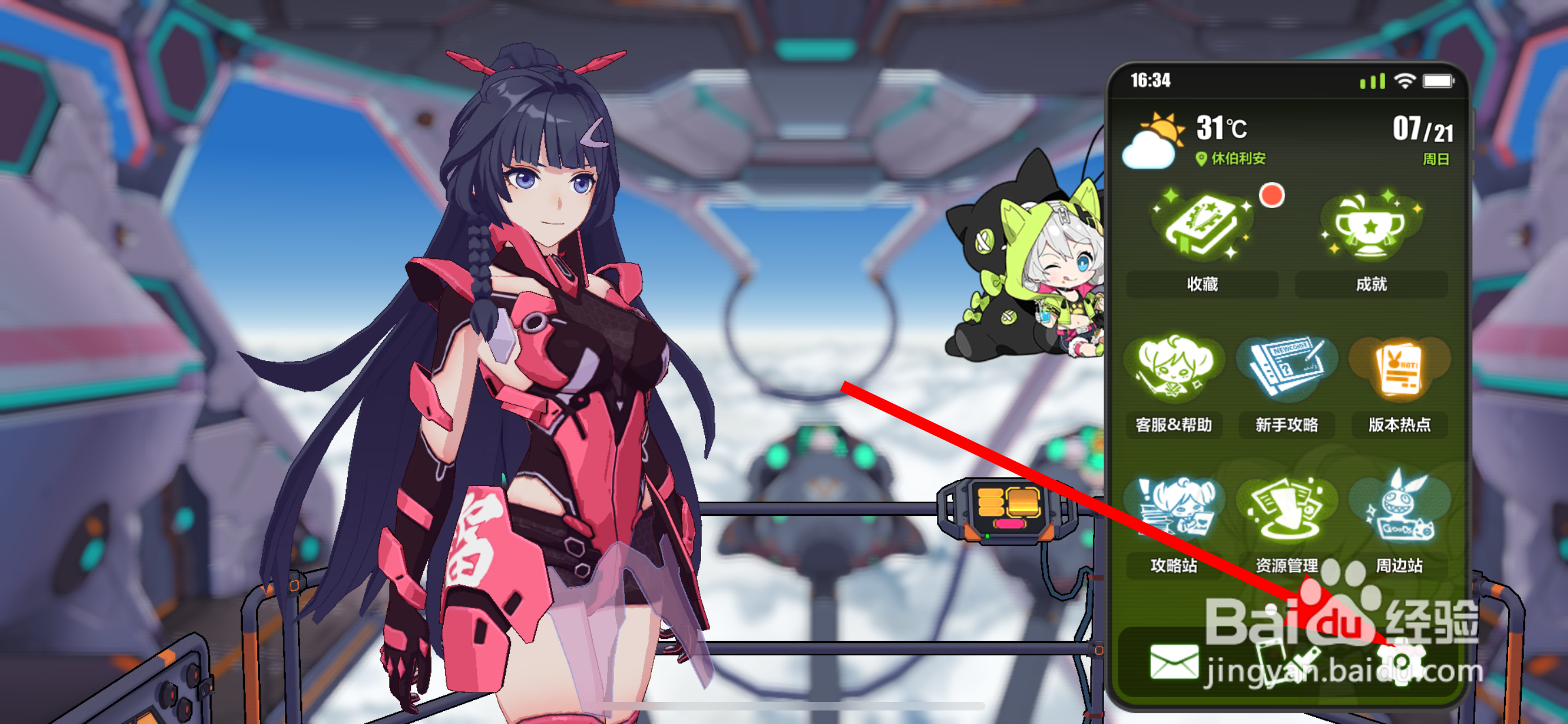 崩坏3怎样切换帧率