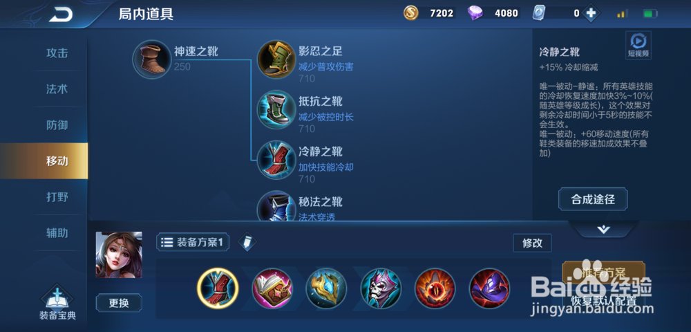 王者荣耀s14赛季貂蝉怎么出装