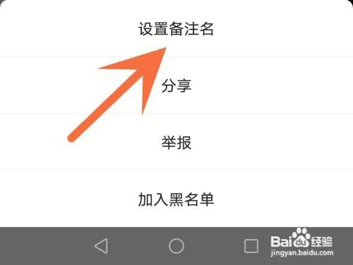 漫播关注人如何设置备注