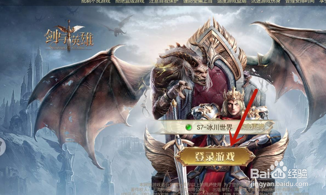 剑与英雄手游怎么关闭付费二次确认