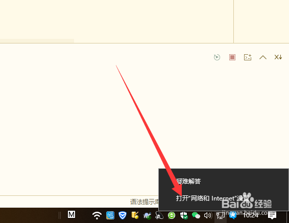 win10怎么禁用wlan