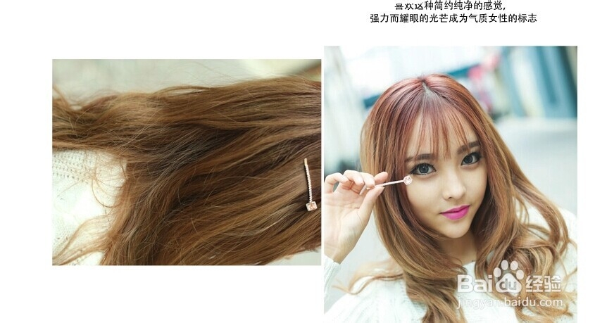 如何搭配与选择头饰