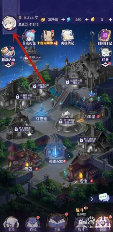 邂逅在迷宫怎么改名