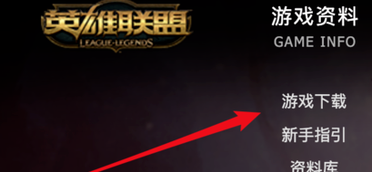 云顶之弈国服怎么开