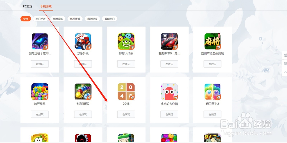 斗鱼云游戏怎么玩