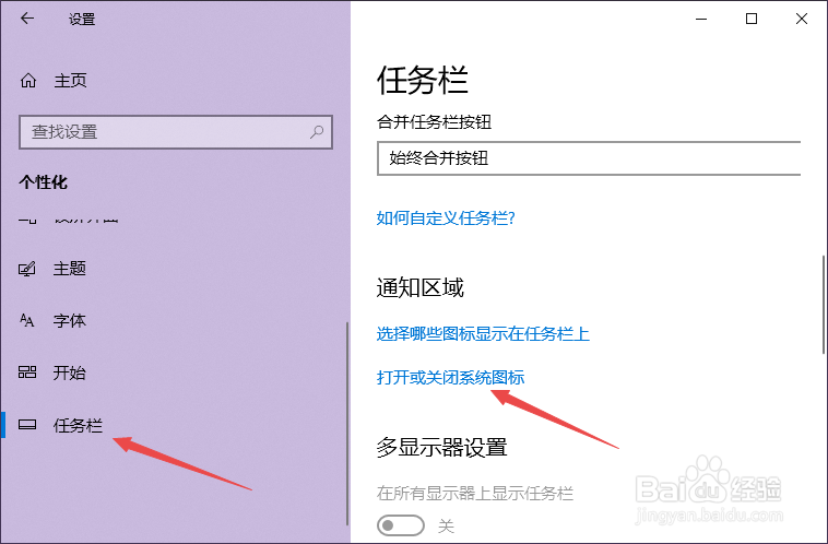 thinkpad如何开启任务栏中的触摸键盘
